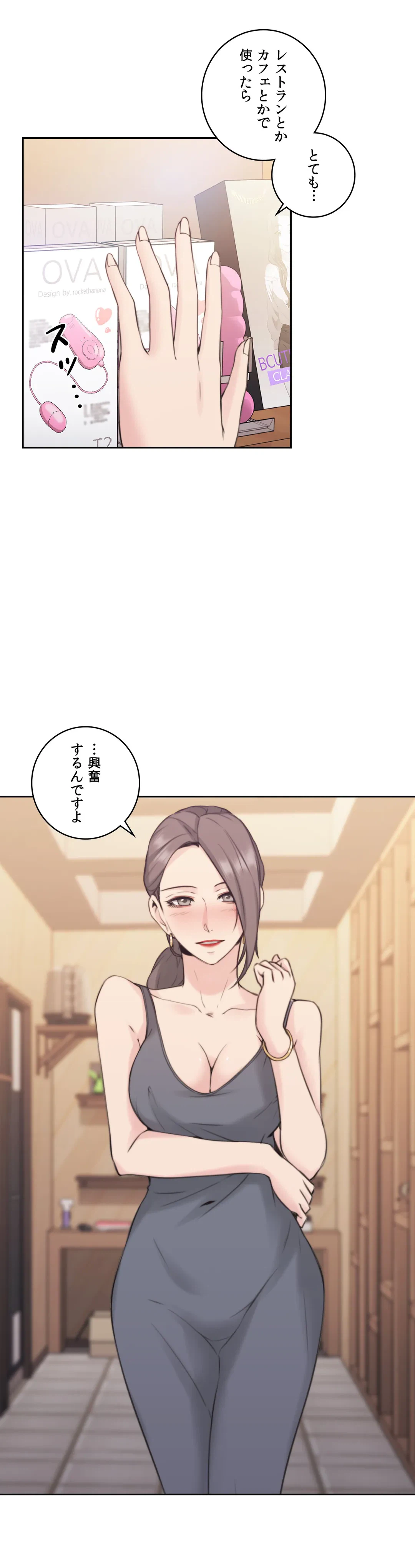 ページ 37 — 第16話