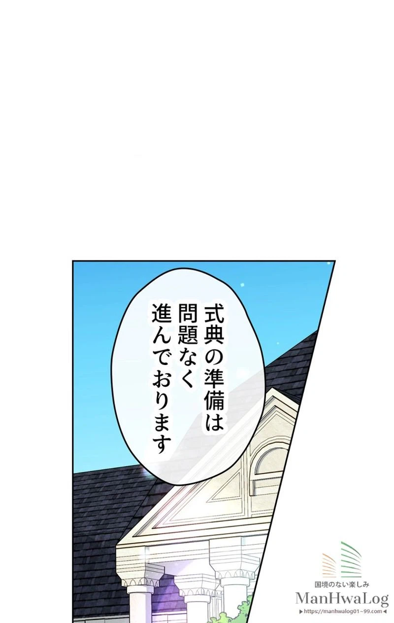 ページ 5 — 第12話