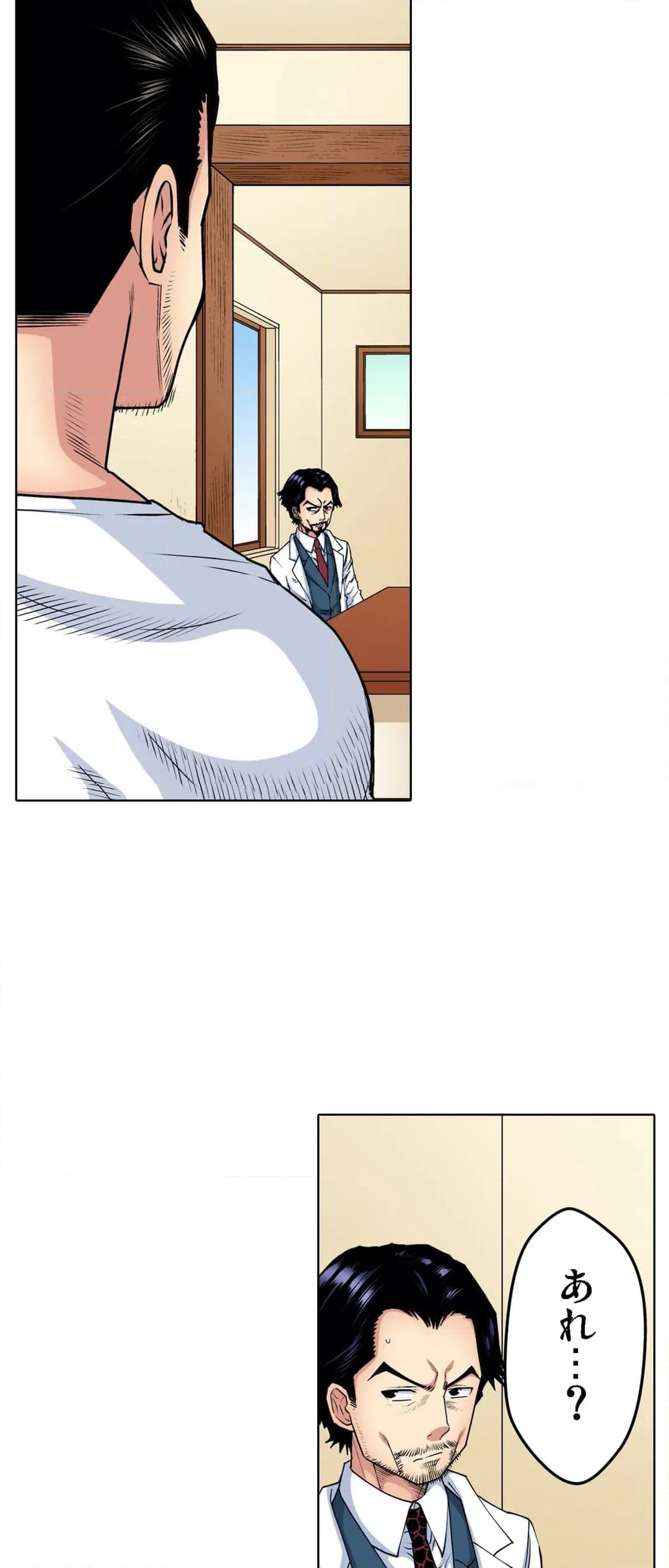 ページ 20 — 第58話