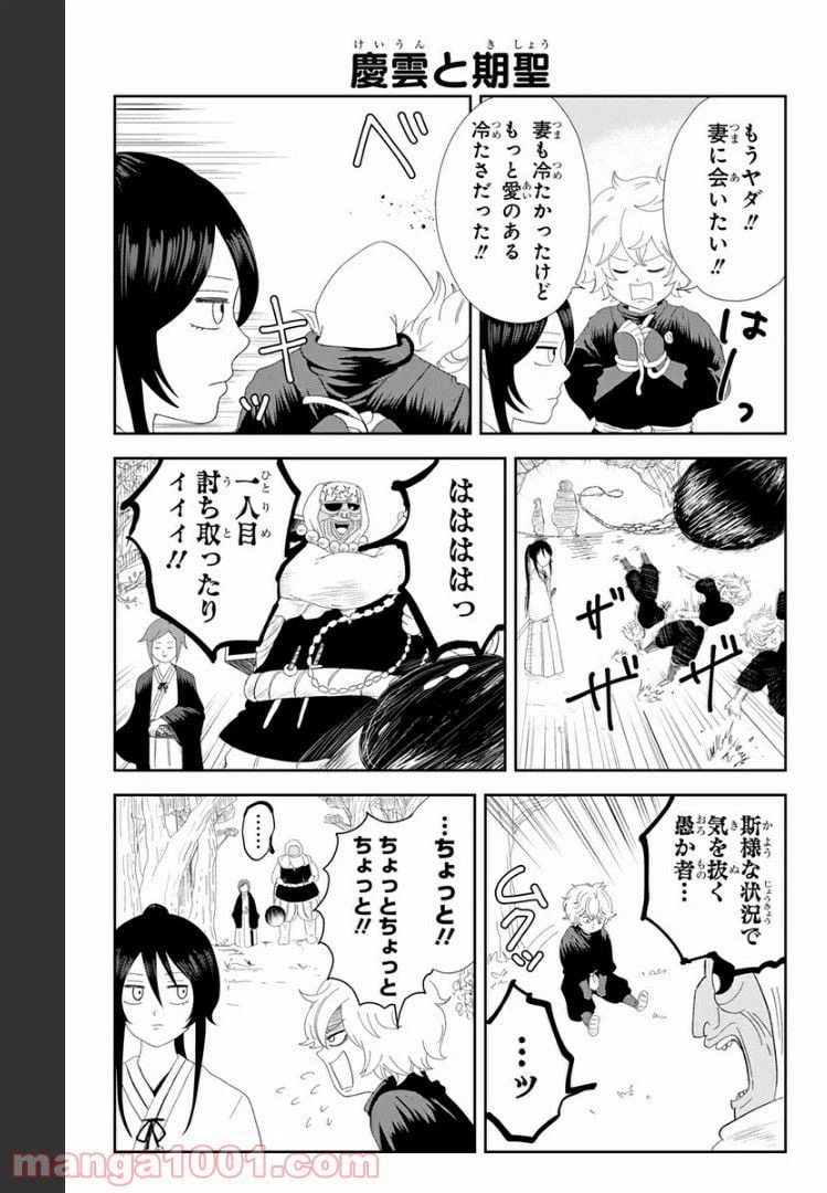 ページ 3 — 第3話