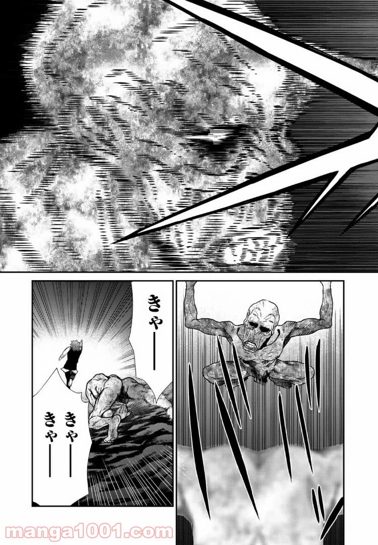 ページ 13 — 第14.1話