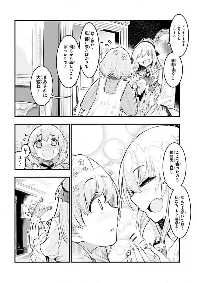 ページ 16 — 第2話