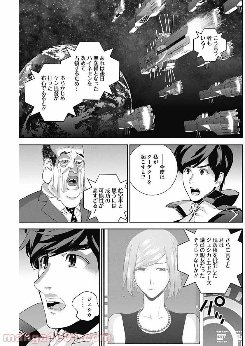 ページ 13 — 第146話