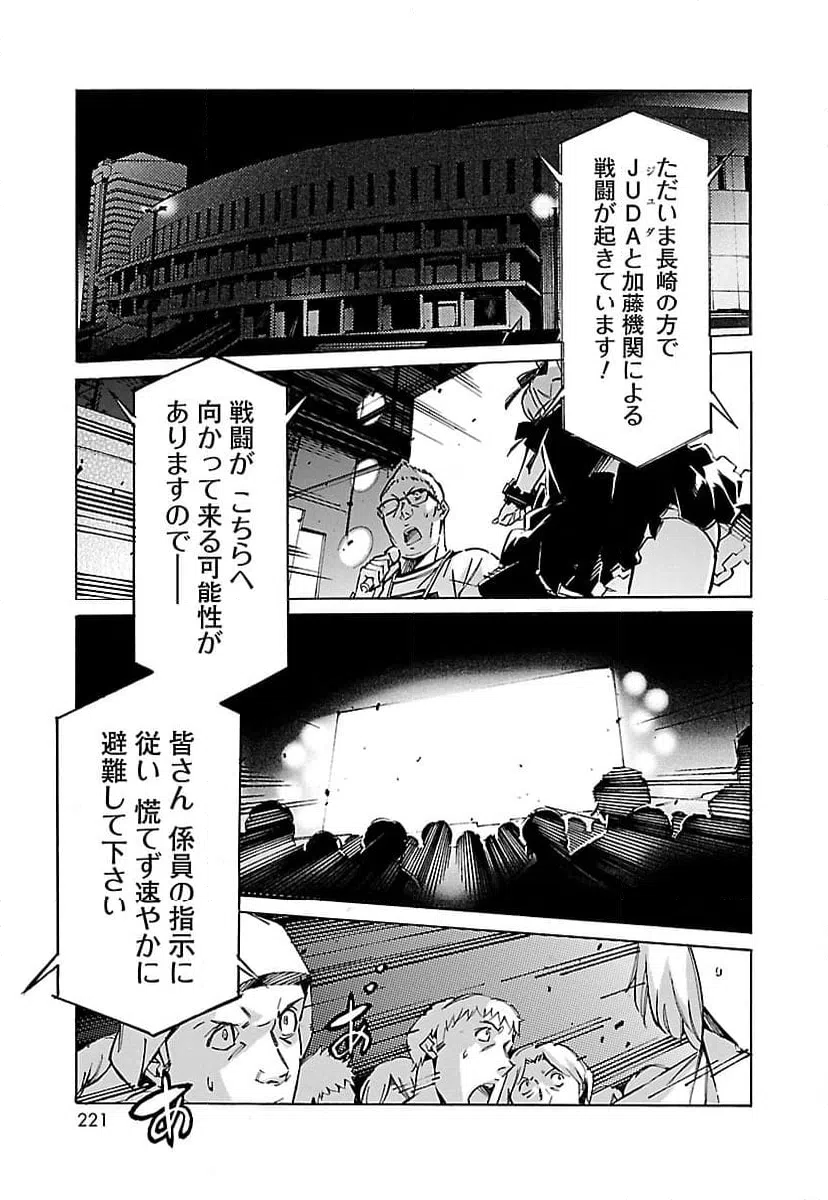 ページ 37 — 第56話