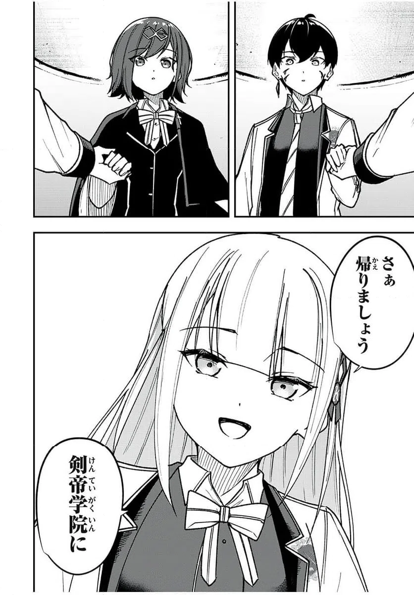 ページ 14 — 第68話