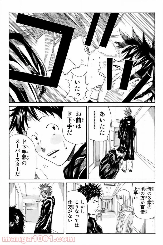 ページ 21 — 第60話