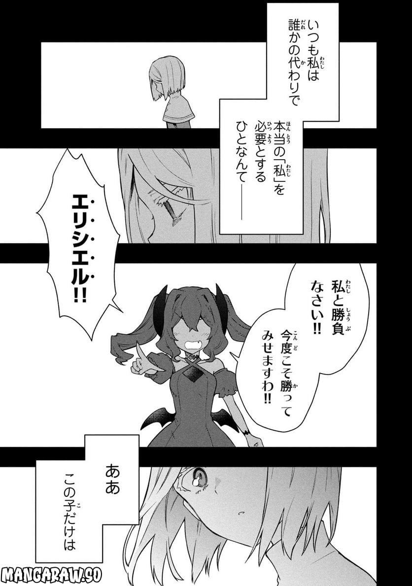 ページ 3 — 第60話