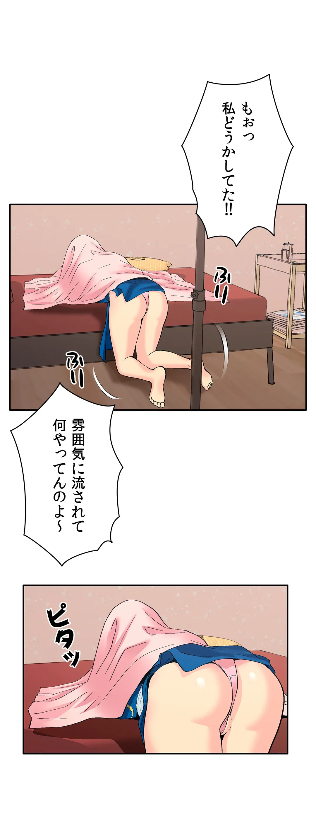 ページ 34 — 第2話