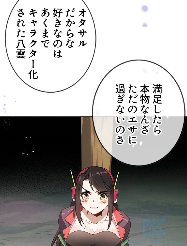 ページ 23 — 第96話