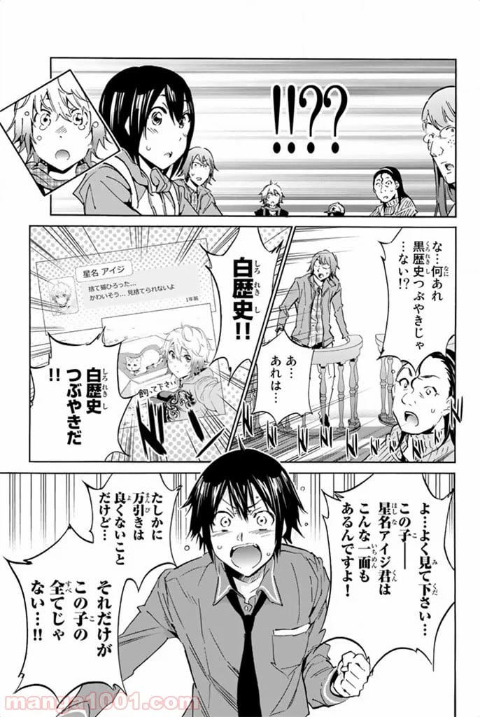 ページ 14 — 第7話