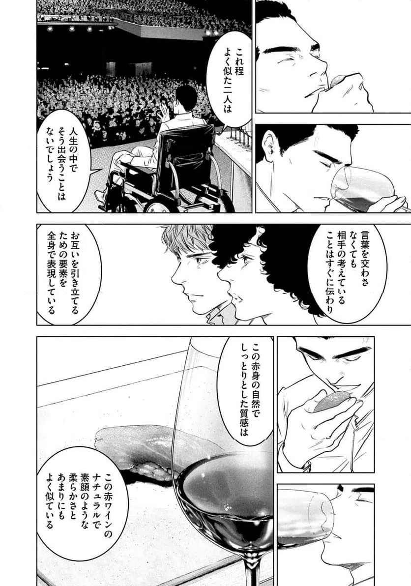 ページ 14 — 第16話