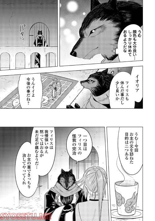 ページ 27 — 第6話