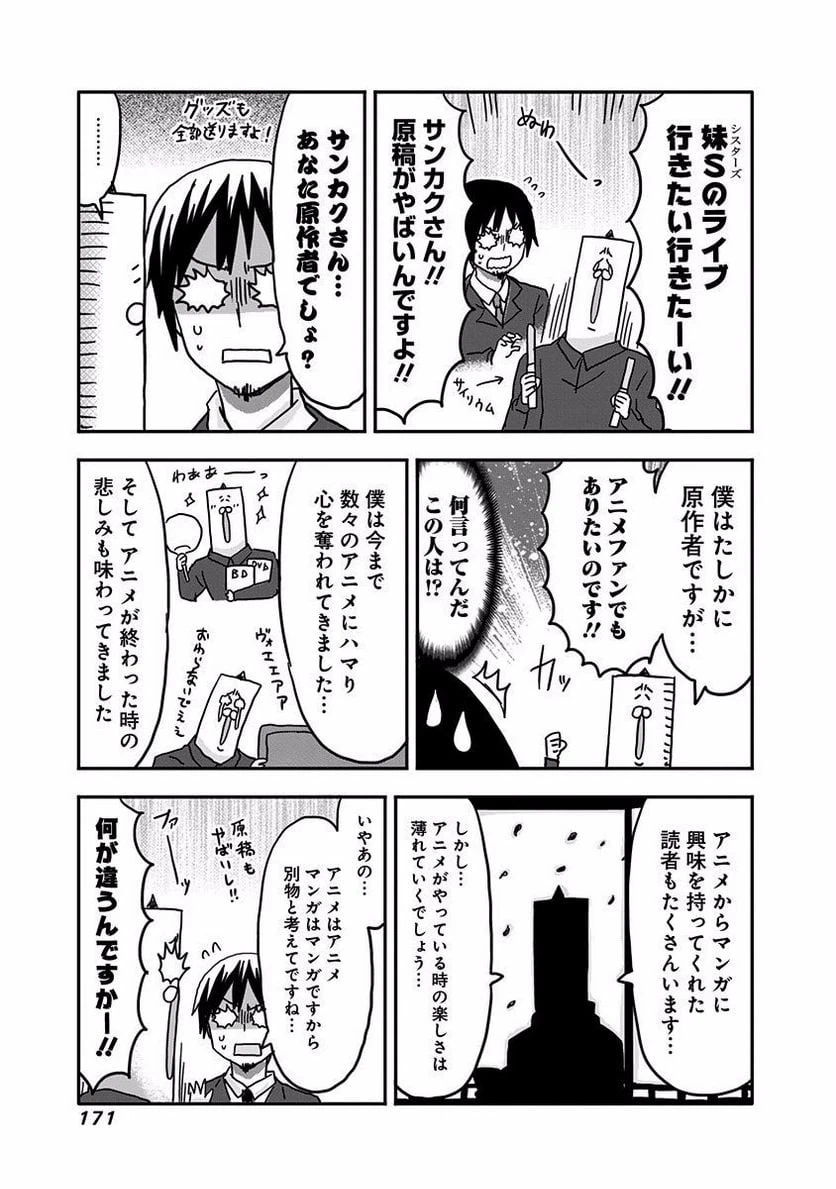 ページ 11 — 第124.5話