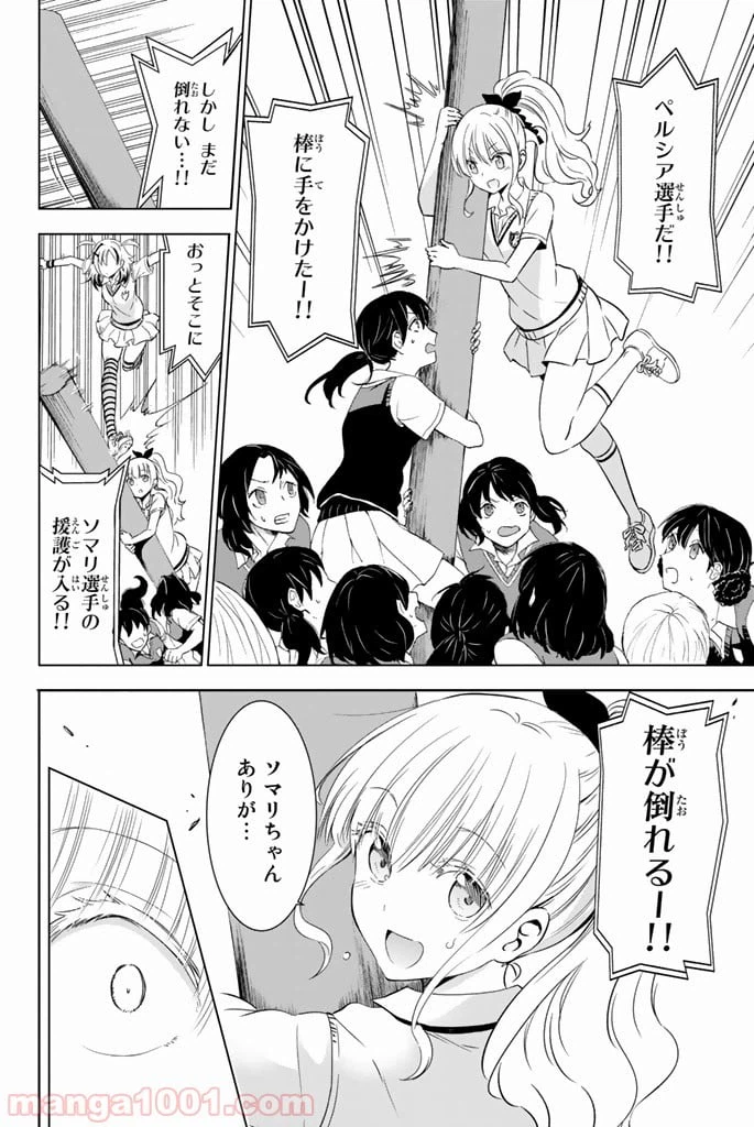 ページ 19 — 第10話