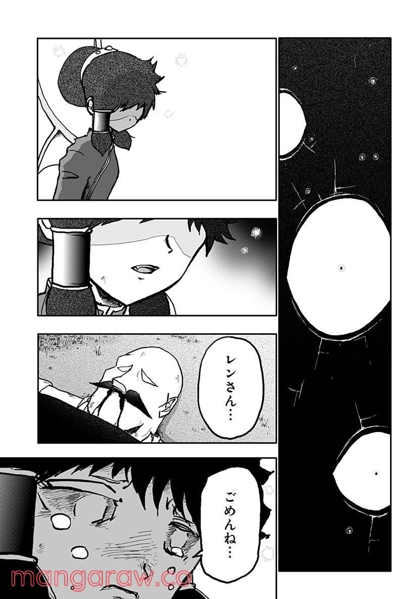 ページ 13 — 第16話