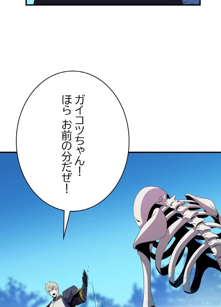 ページ 20 — 第29話