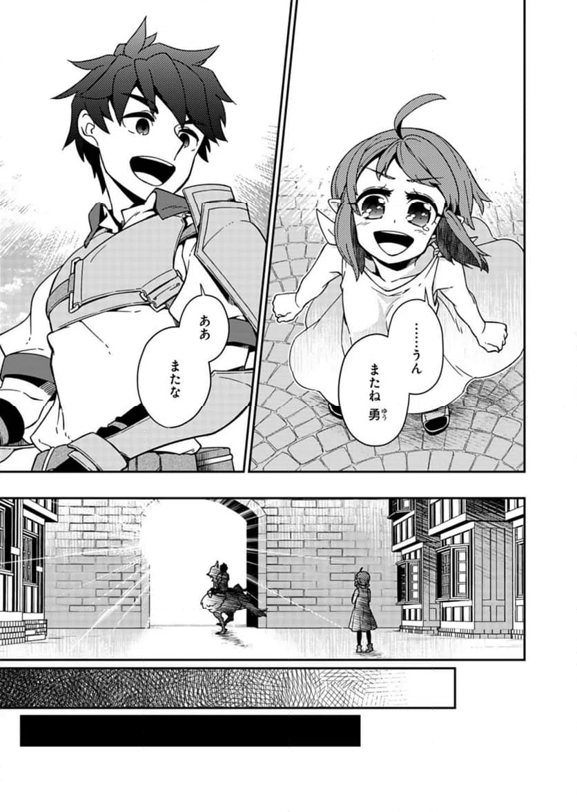 ページ 17 — 第12話
