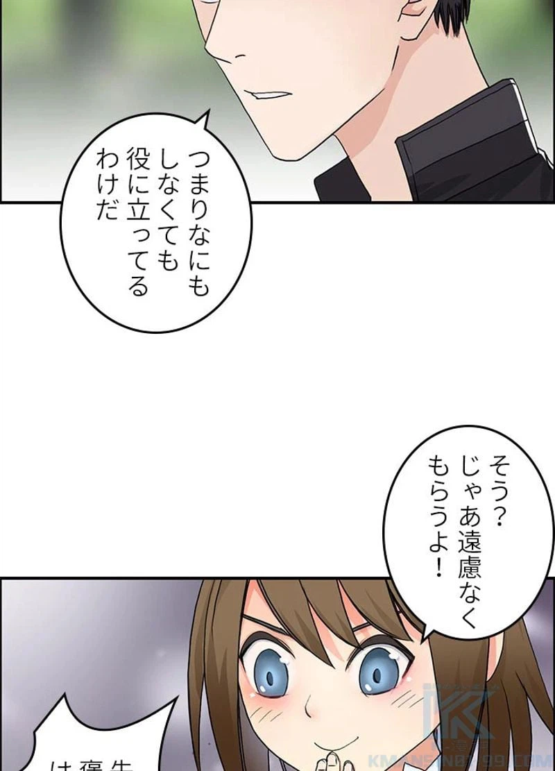 ページ 25 — 第59話