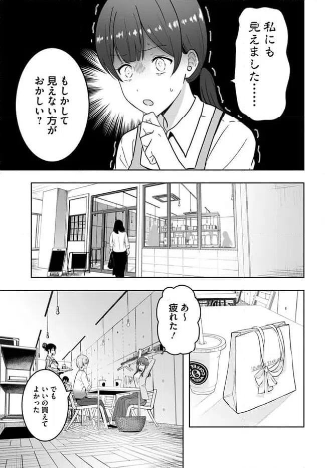 ページ 9 — 第2.2話