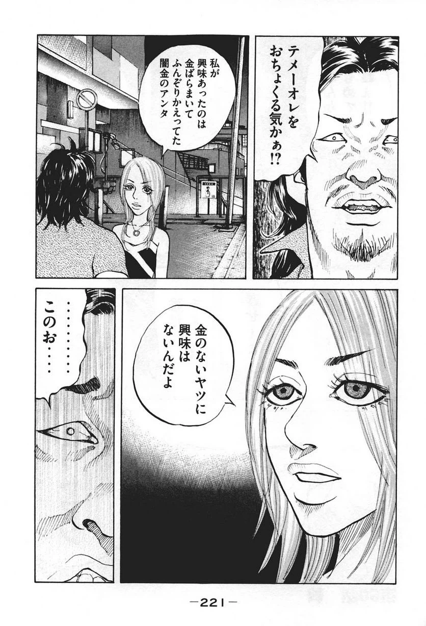 ページ 19 — 第50話