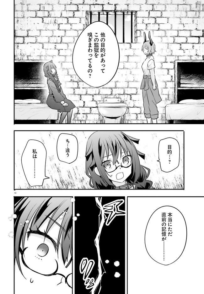 ページ 4 — 第11.2話