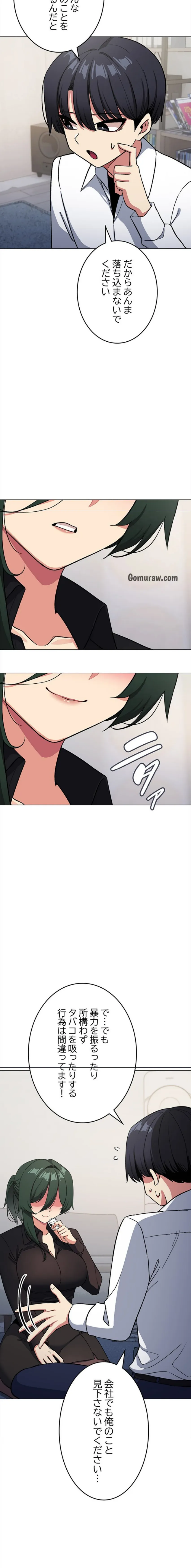 ページ 10 — 第43話