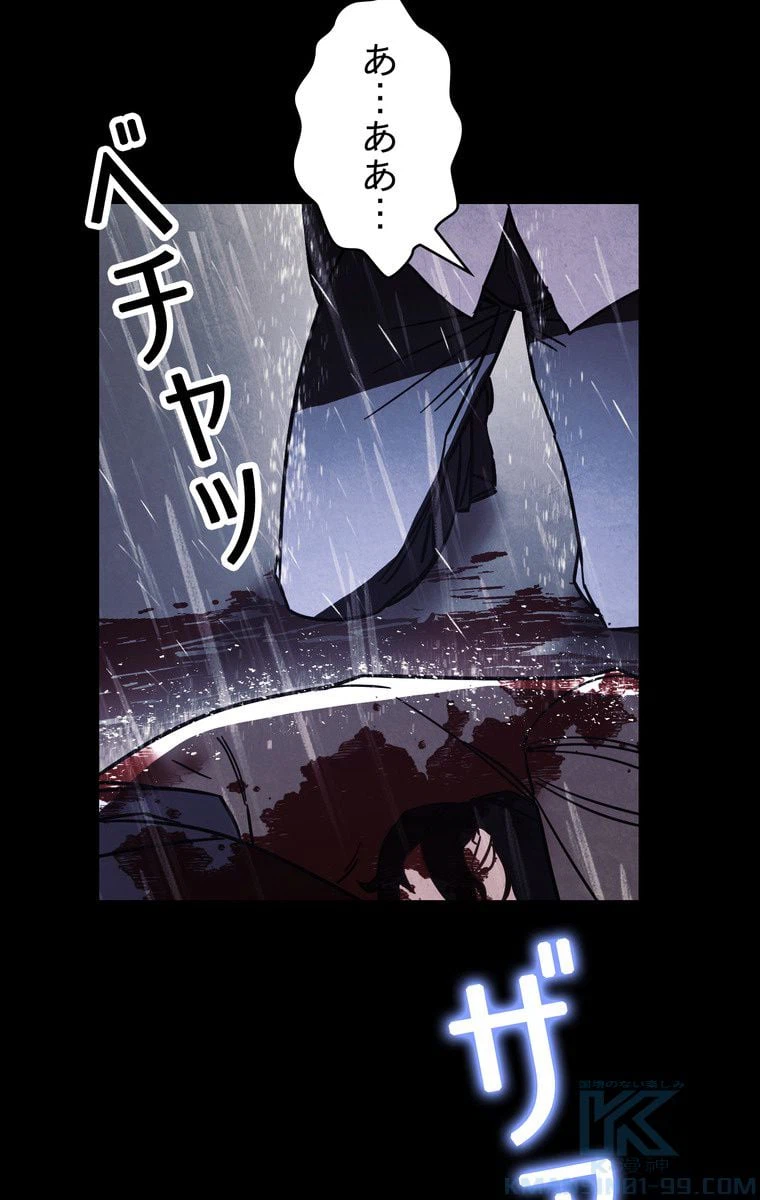 ページ 20 — 第34話