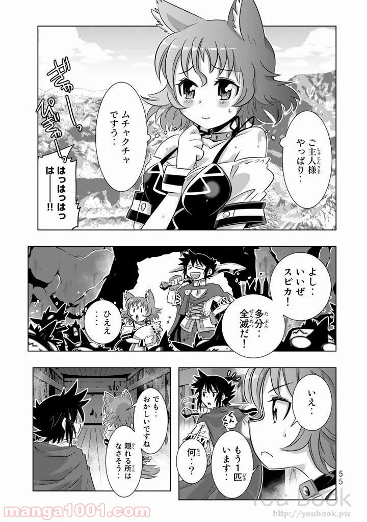 ページ 11 — 第6話