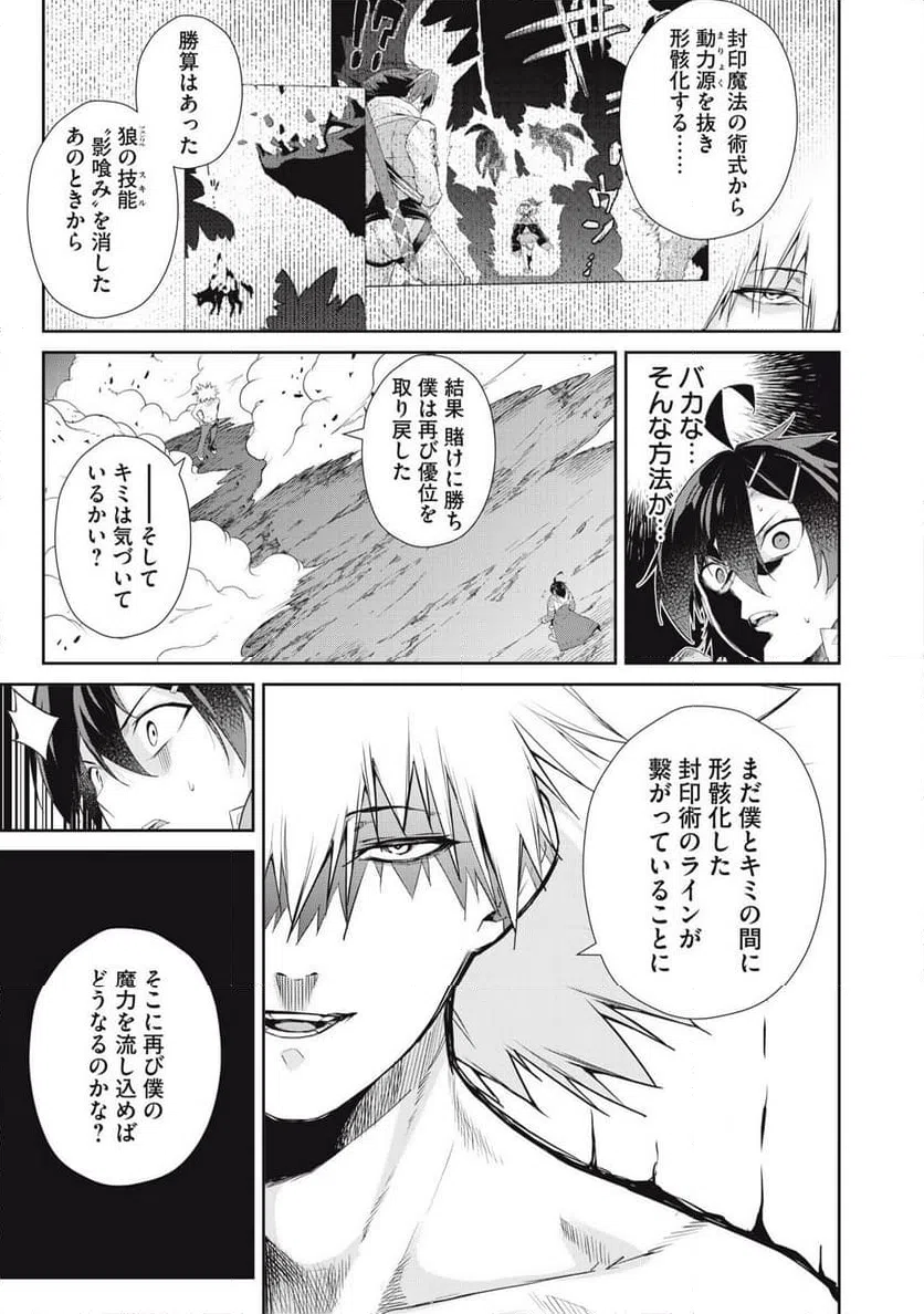ページ 7 — 第60話
