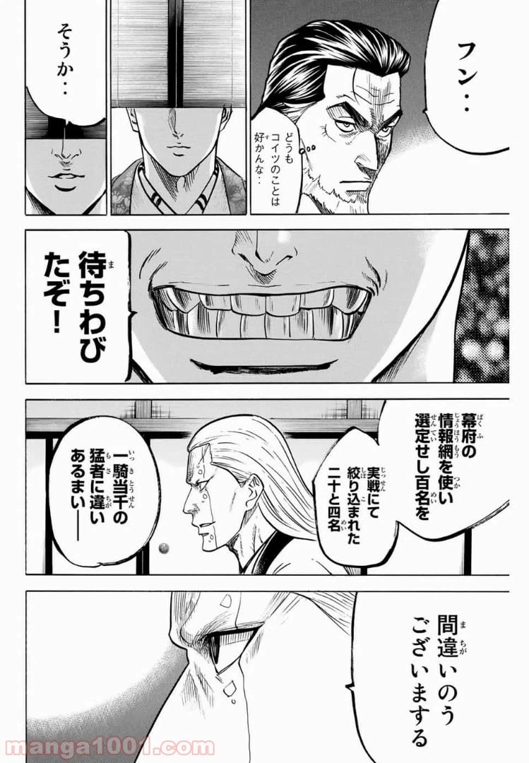 ページ 12 — 第51話