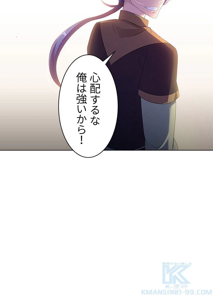 ページ 8 — 第42話
