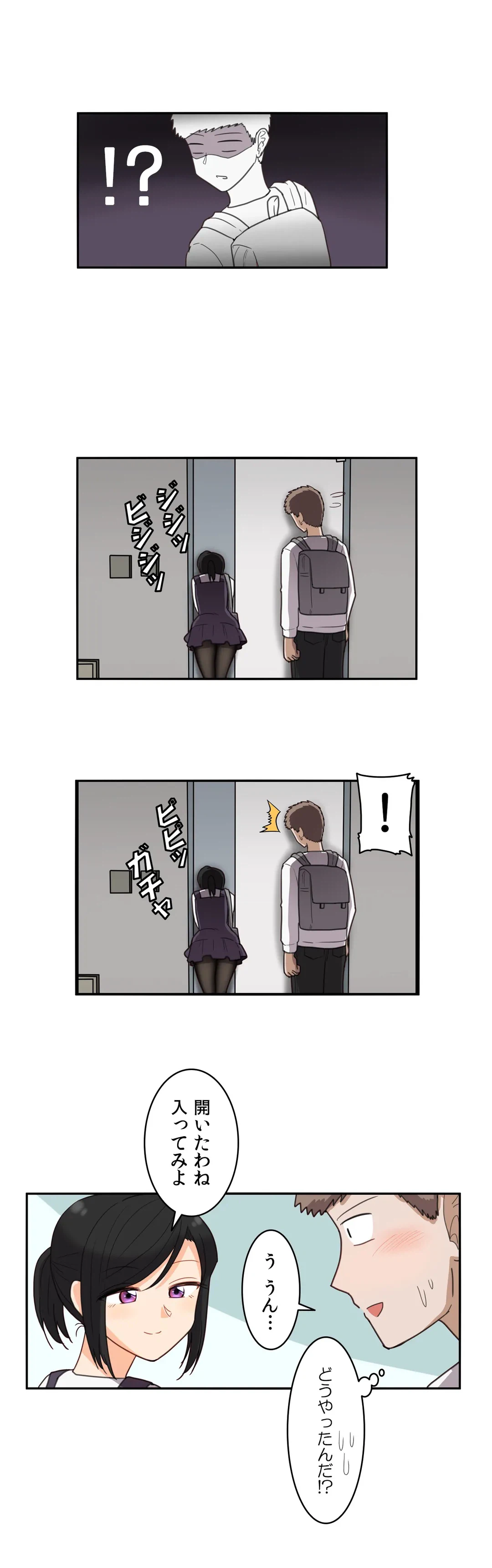 ページ 18 — 第37話