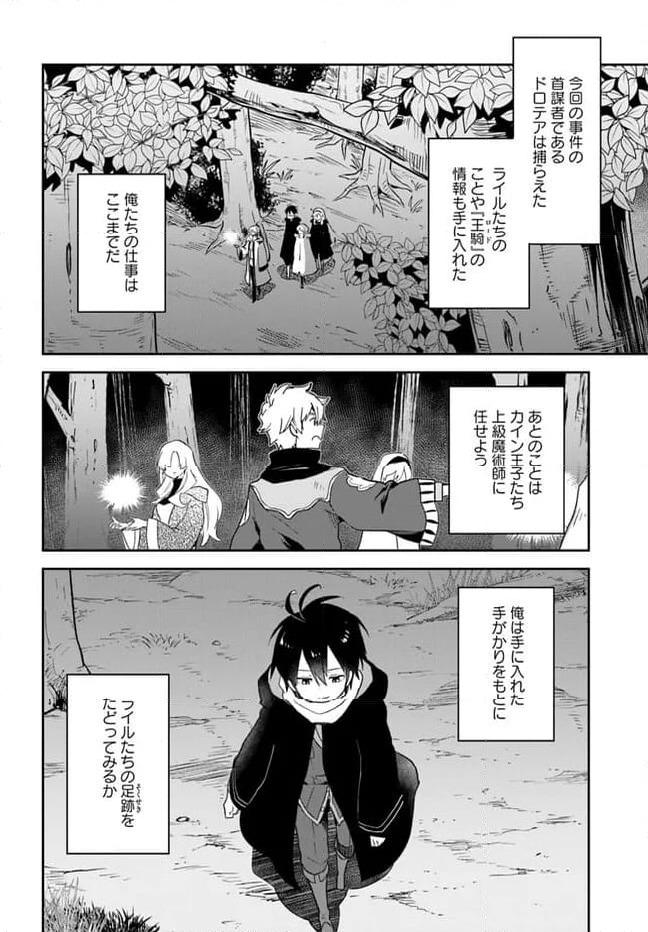 ページ 14 — 第36話