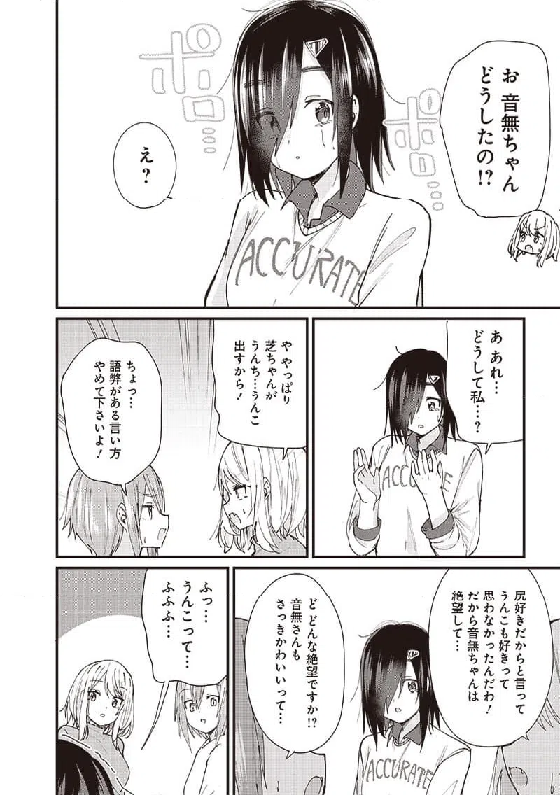 ページ 18 — 第2話