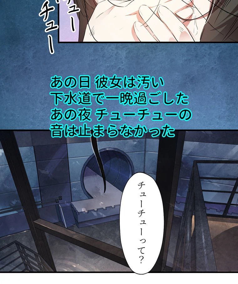 ページ 49 — 第2話
