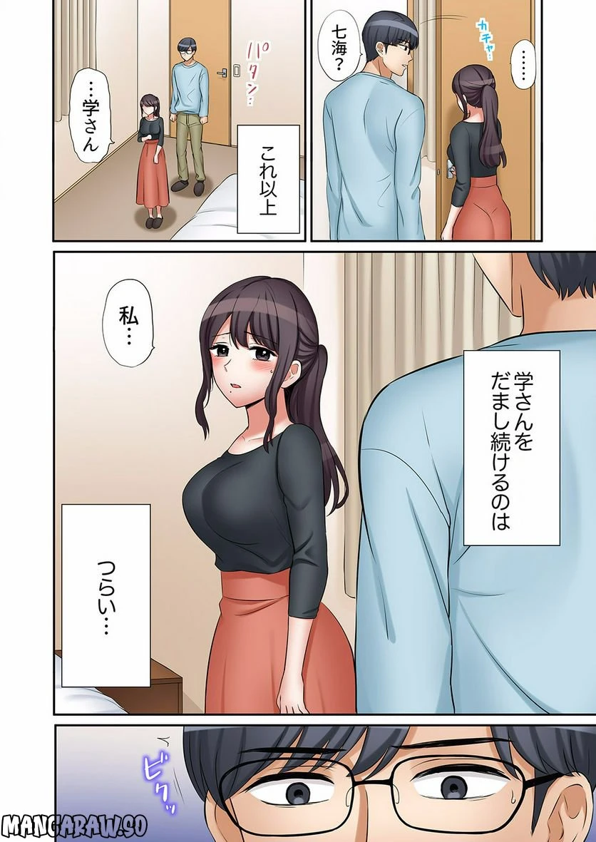 ページ 9 — 第19話
