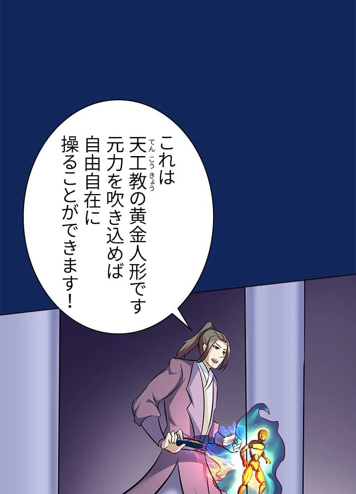 ページ 10 — 第85話