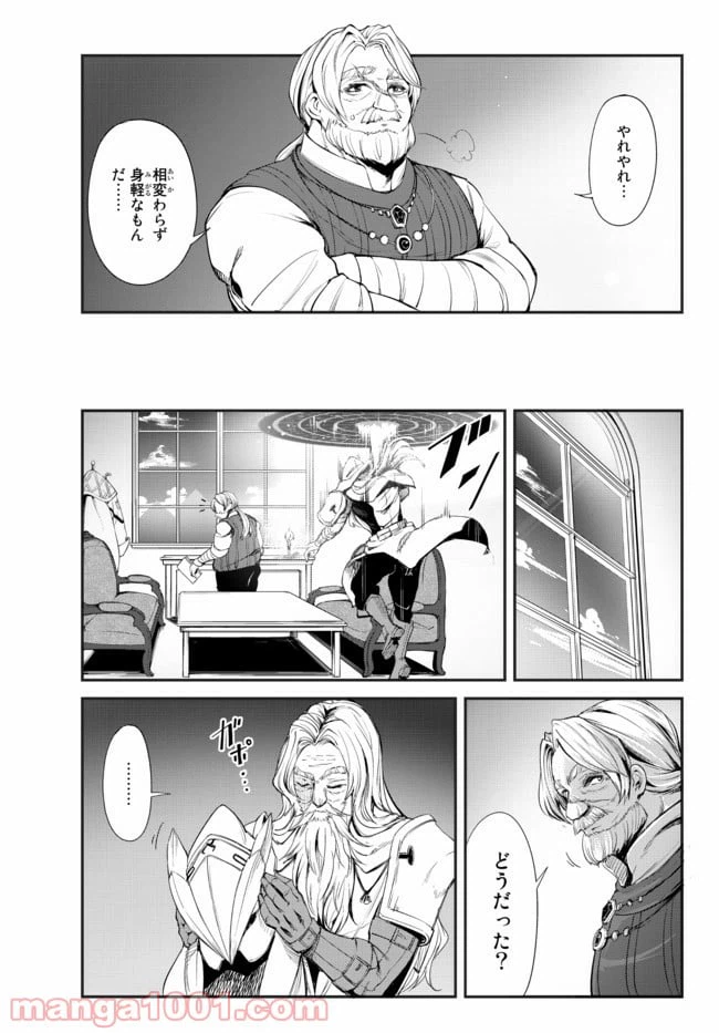 ページ 3 — 第4.1話