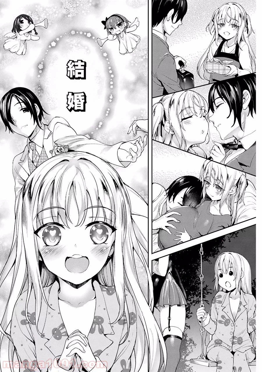 ページ 11 — 第2話