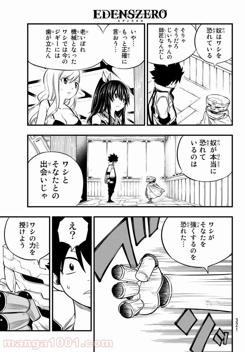 ページ 19 — 第130話
