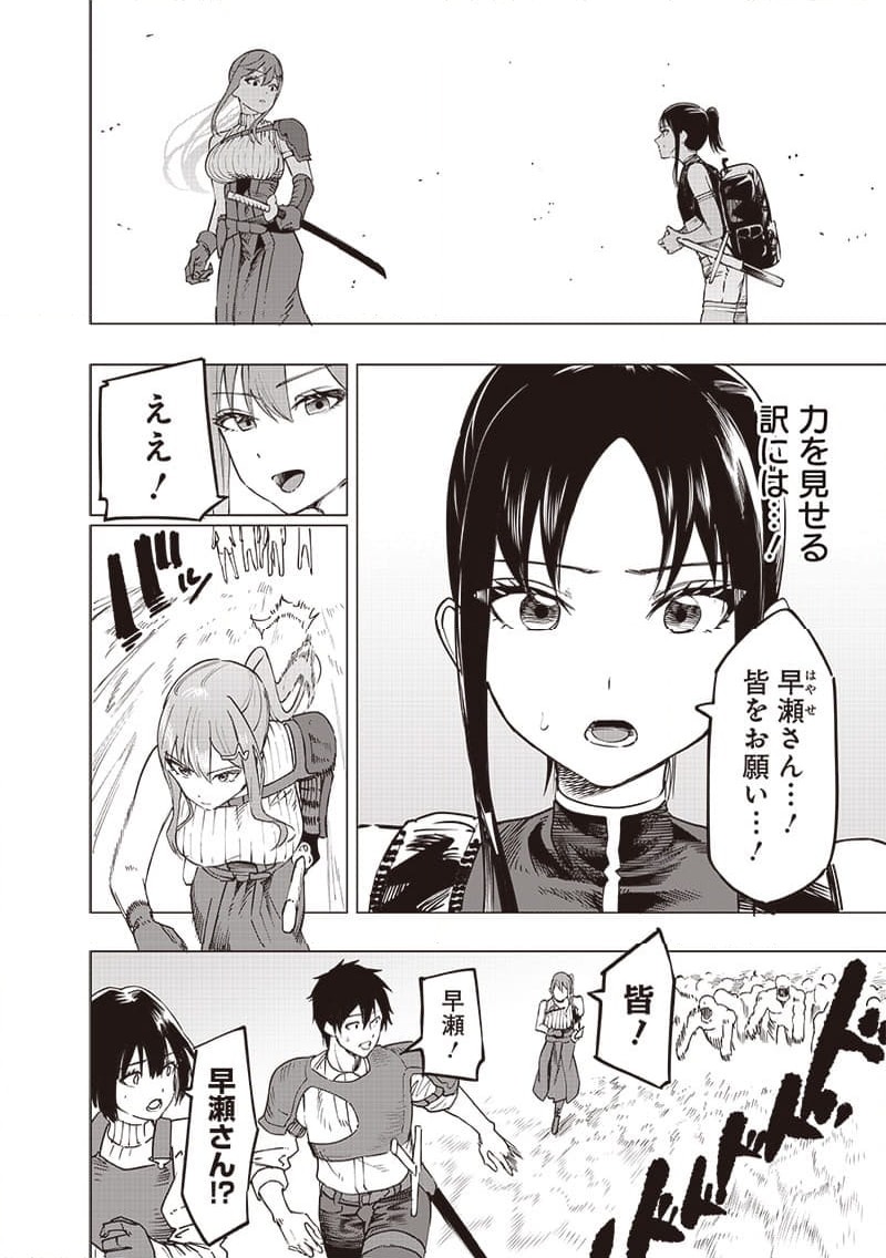 ページ 14 — 第46話