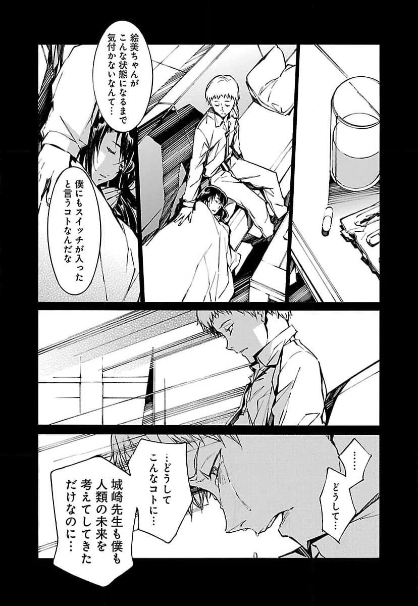 ページ 4 — 第74話