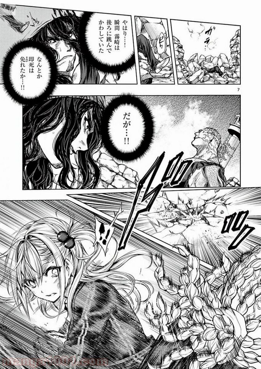 ページ 7 — 第60話