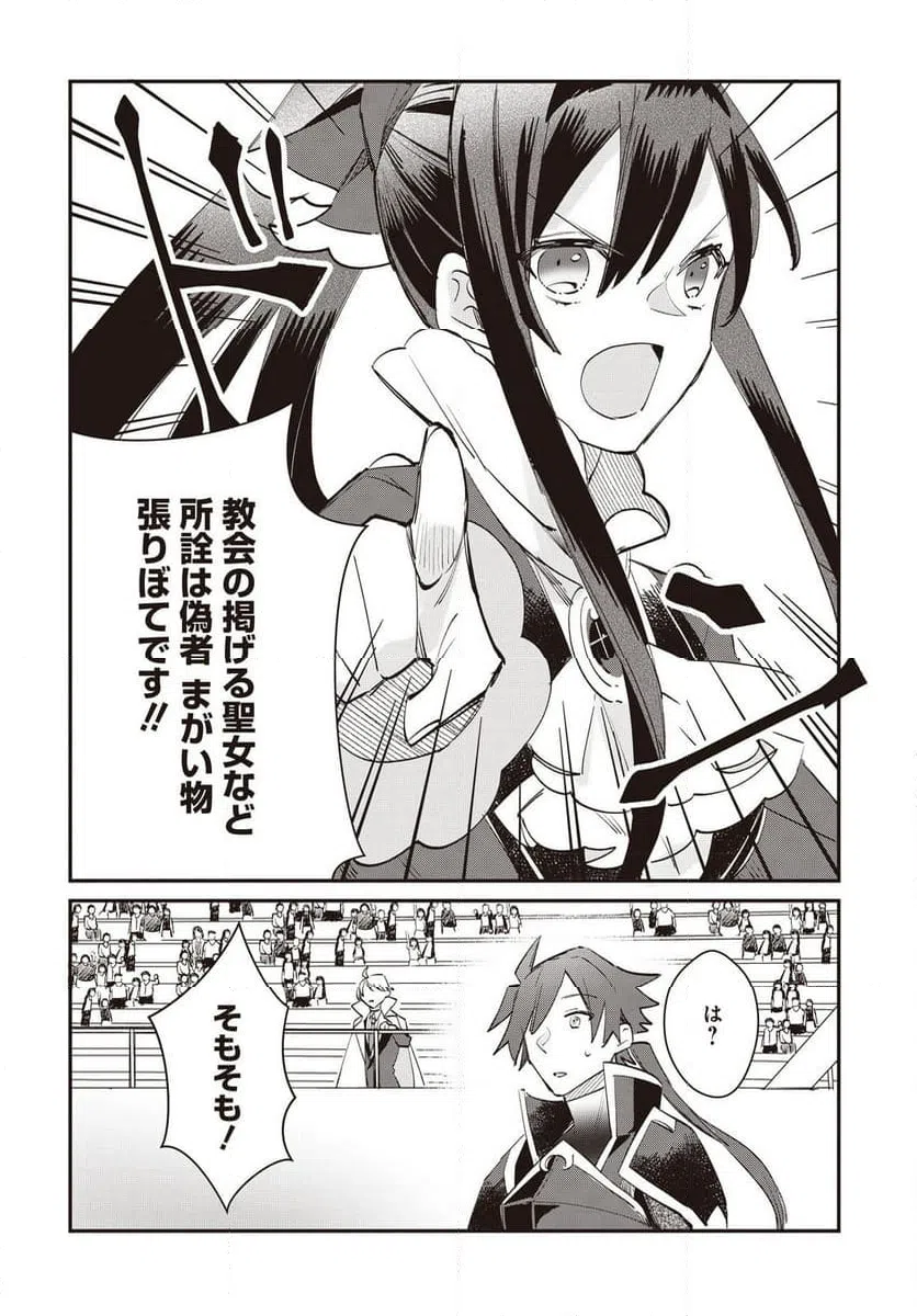 ページ 10 — 第15話