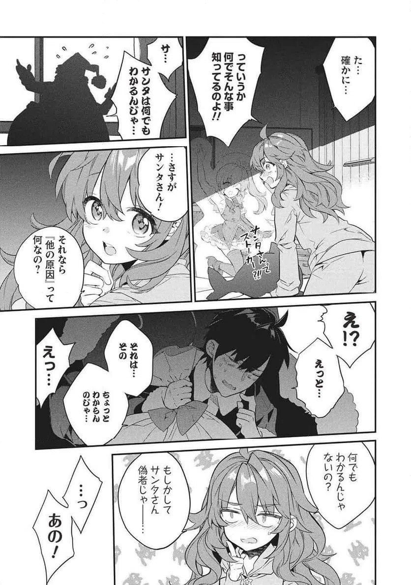 ページ 17 — 第26話
