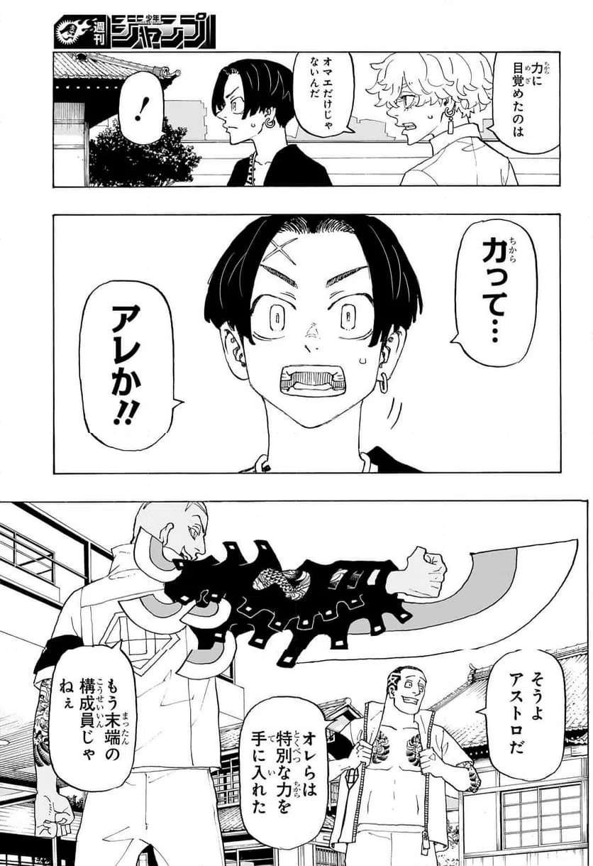 ページ 13 — 第2話