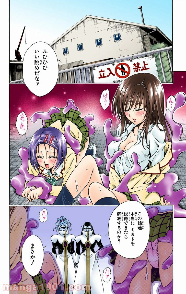 ページ 12 — 第79話