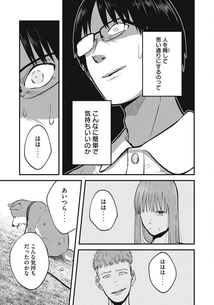 ページ 3 — 第19話