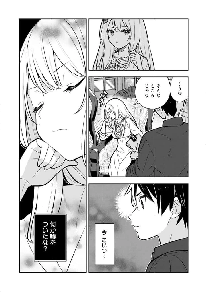 ページ 15 — 第85話