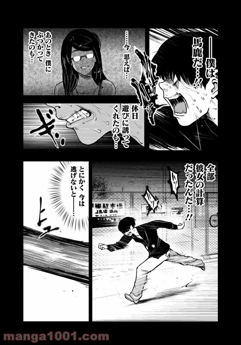 ページ 35 — 第1話